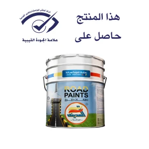 Roads & Pavements Paints