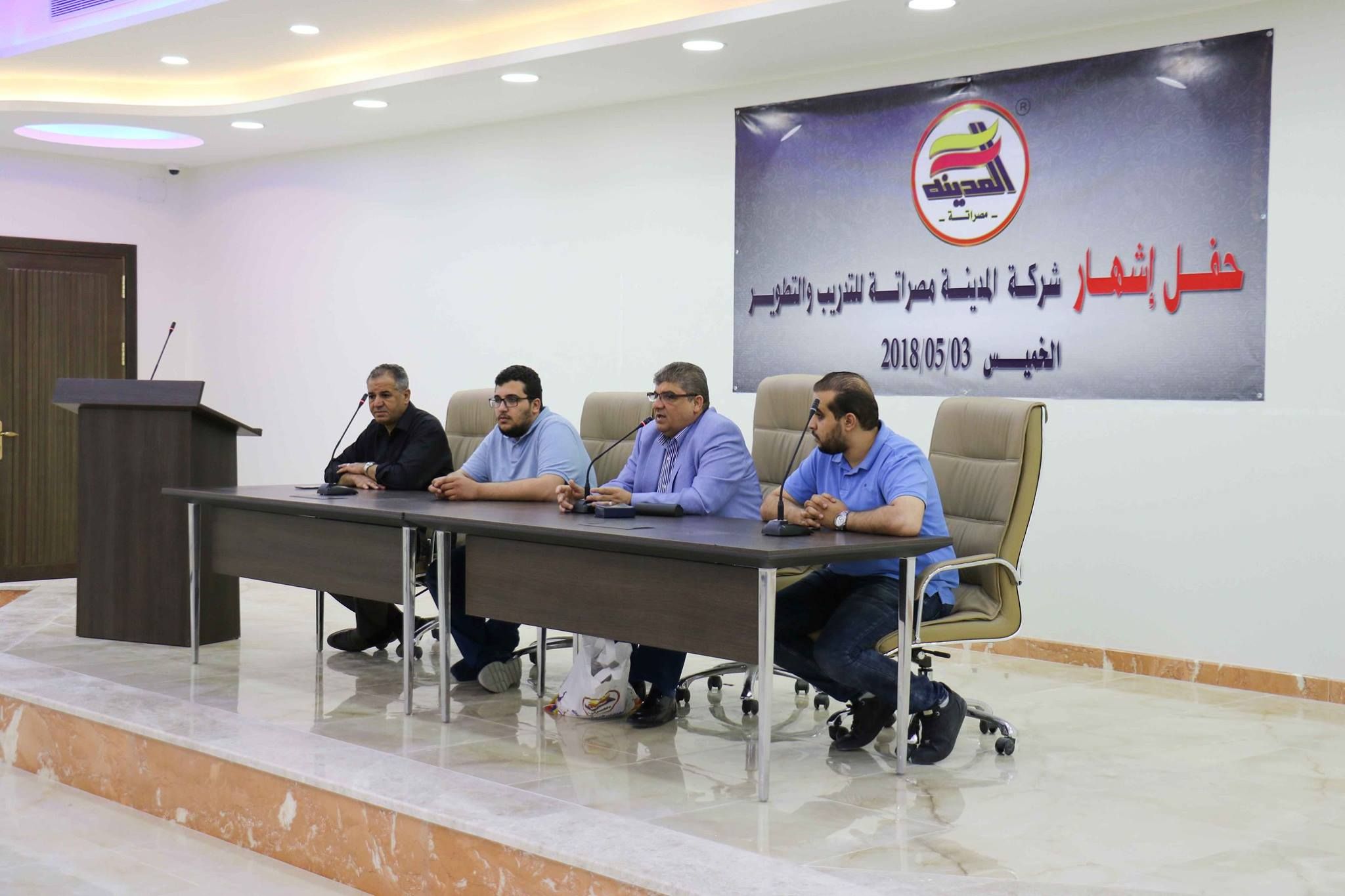 %D8%A7%D8%B4%D9%87%D8%A7%D8%B1 %D8%B4%D8%B1%D9%83%D8%A9 %D8%A7%D9%84%D9%85%D8%AF%D9%8A%D9%86%D8%A9 %D9%85%D8%B5%D8%B1%D8%A7%D8%AA%D8%A9 %D9%84%D9%84%D8%AA%D8%AF%D8%B1%D9%8A%D8%A8 %D9%88 %D8%A7%D9%84%D8%AA%D8%B7%D9%88%D9%8A%D8%B1 2 27d67c04