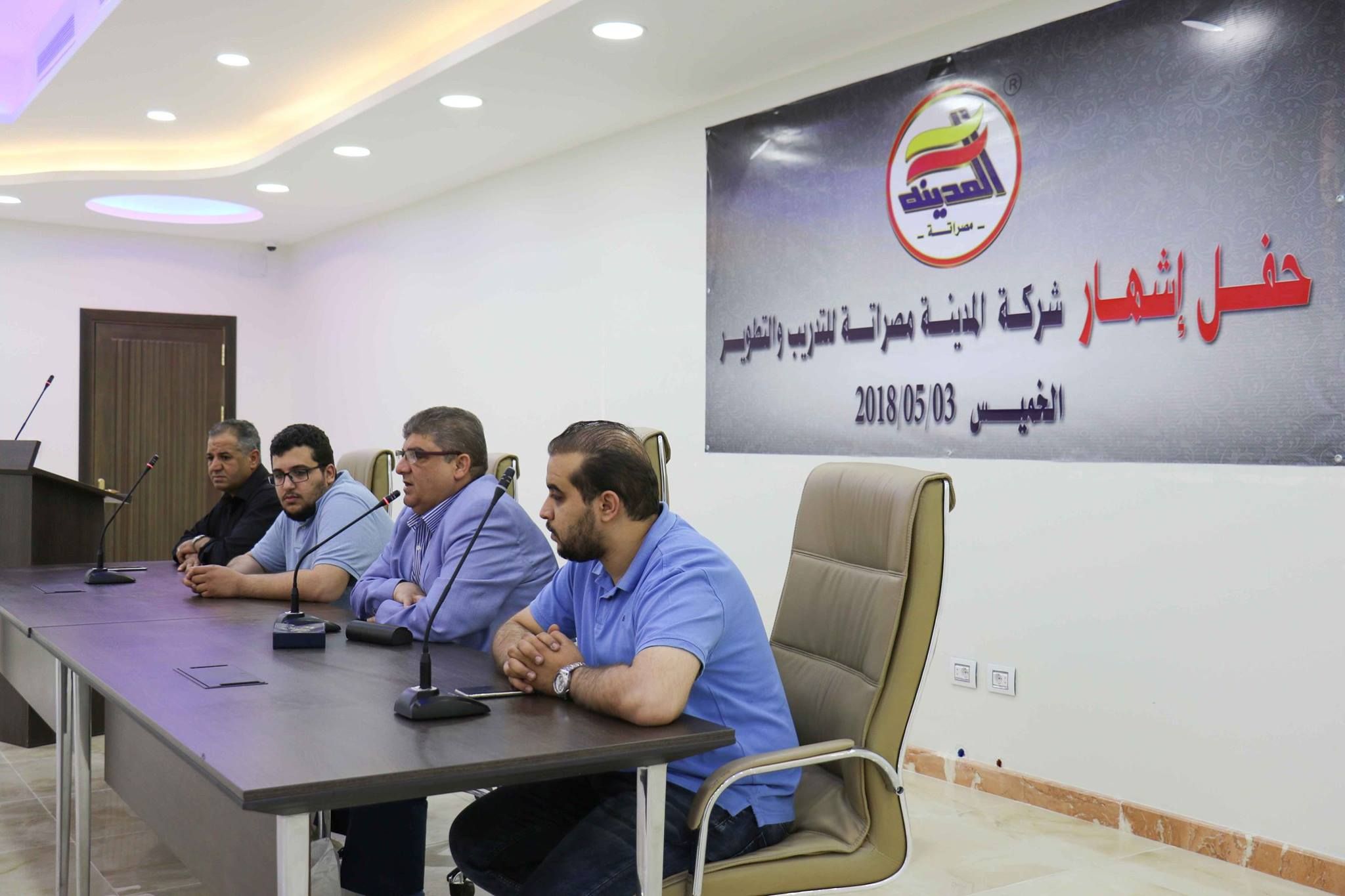 %D8%A7%D8%B4%D9%87%D8%A7%D8%B1 %D8%B4%D8%B1%D9%83%D8%A9 %D8%A7%D9%84%D9%85%D8%AF%D9%8A%D9%86%D8%A9 %D9%85%D8%B5%D8%B1%D8%A7%D8%AA%D8%A9 %D9%84%D9%84%D8%AA%D8%AF%D8%B1%D9%8A%D8%A8 %D9%88 %D8%A7%D9%84%D8%AA%D8%B7%D9%88%D9%8A%D8%B1 1 757bed16